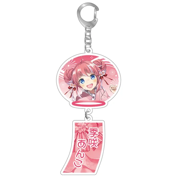 「ななし夏祭り2023」風鈴アクリルキーホルダー 季咲あんこ