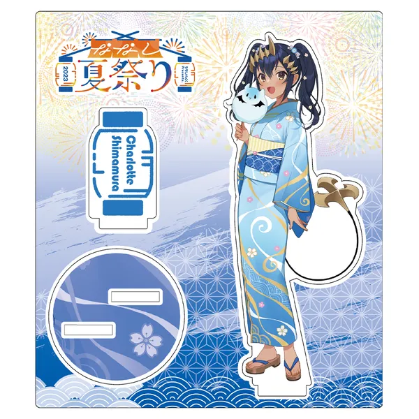 「ななし夏祭り2023」アクリルスタンド 島村シャルロット