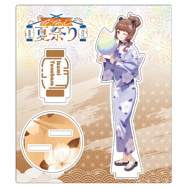 「ななし夏祭り2023」アクリルスタンド 柚原いづみ