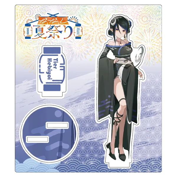 「ななし夏祭り2023」アクリルスタンド 蛇宵ティア
