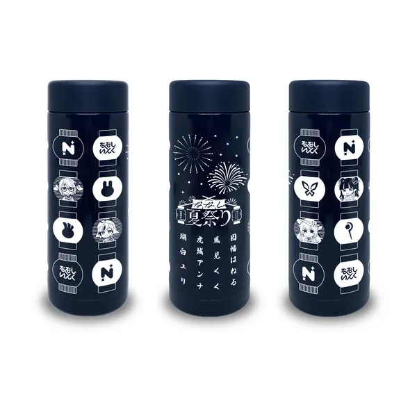 「ななし夏祭り2023」ステンレスボトル／Ａ