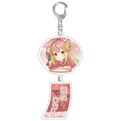 「ななし夏祭り2023」風鈴アクリルキーホルダー 飛良ひかり