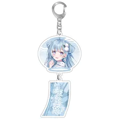 「ななし夏祭り2023」風鈴アクリルキーホルダー 天羽衣