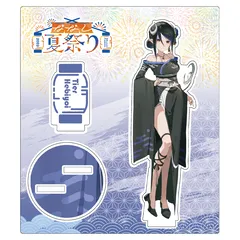 「ななし夏祭り2023」アクリルスタンド 蛇宵ティア
