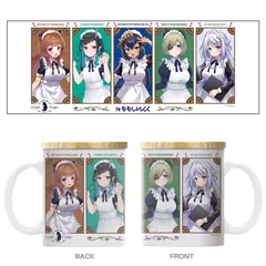 島村シャルロット・堰代ミコ・柚原いづみ・獅子王クリス・瑚白ユリ フタ付きマグカップ キュアメイドカフェver.